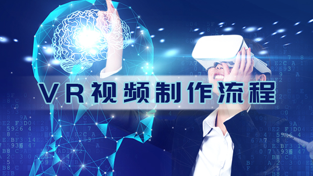 最酷的科技视效VR视频!你想了解吗？