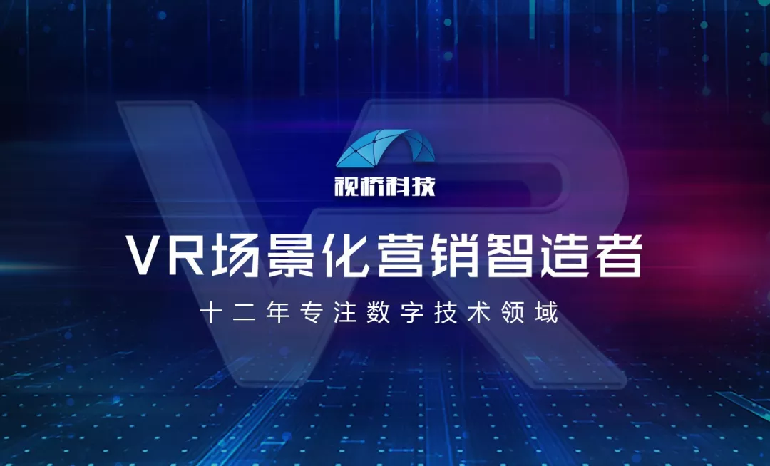 动画升级VR版，助力销售业绩倍增