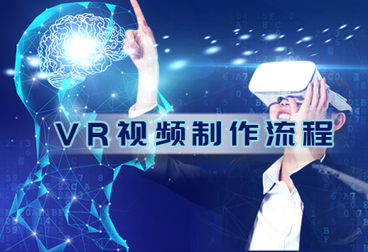 最酷的科技视效VR视频!你想了解吗？