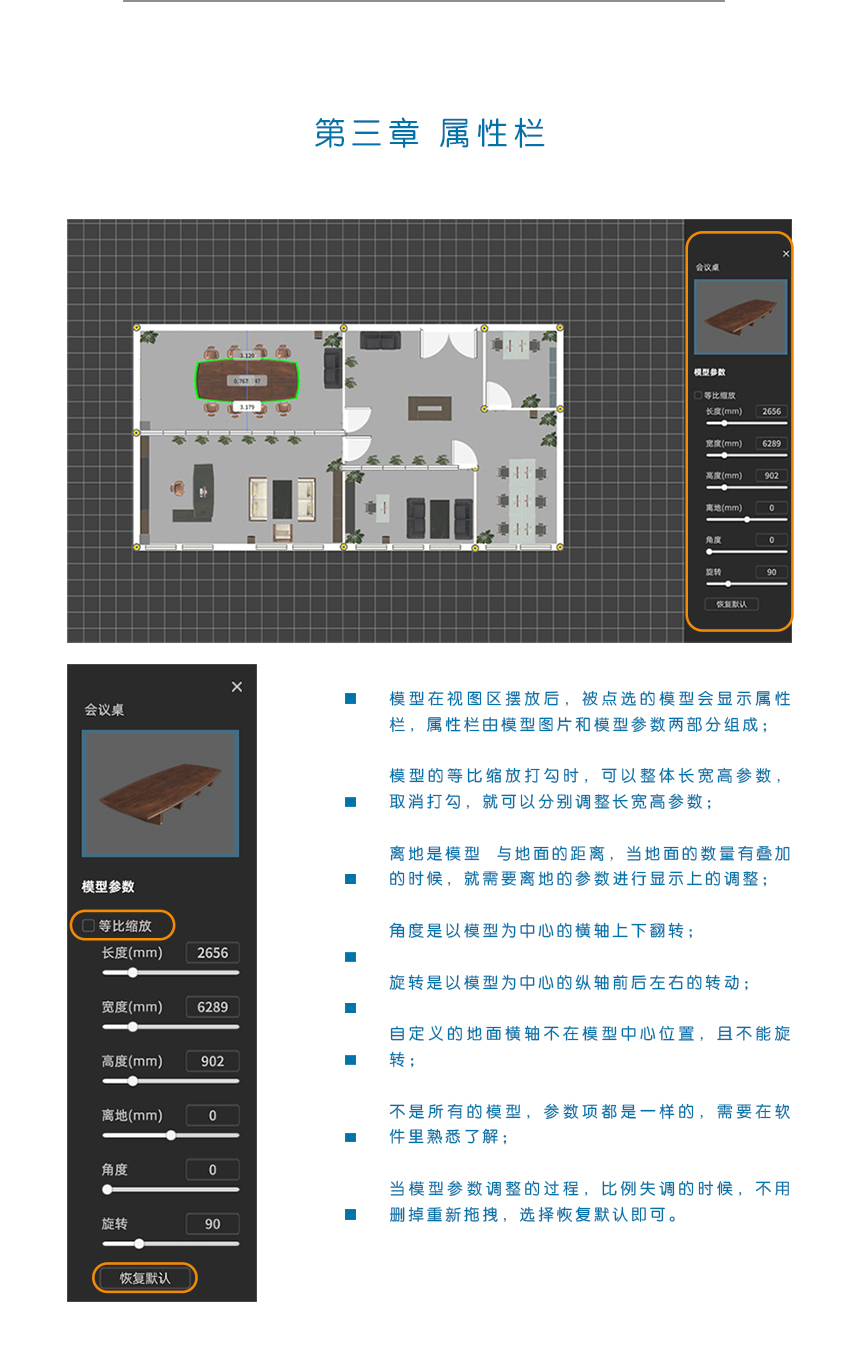 威小来操作手册_03.jpg