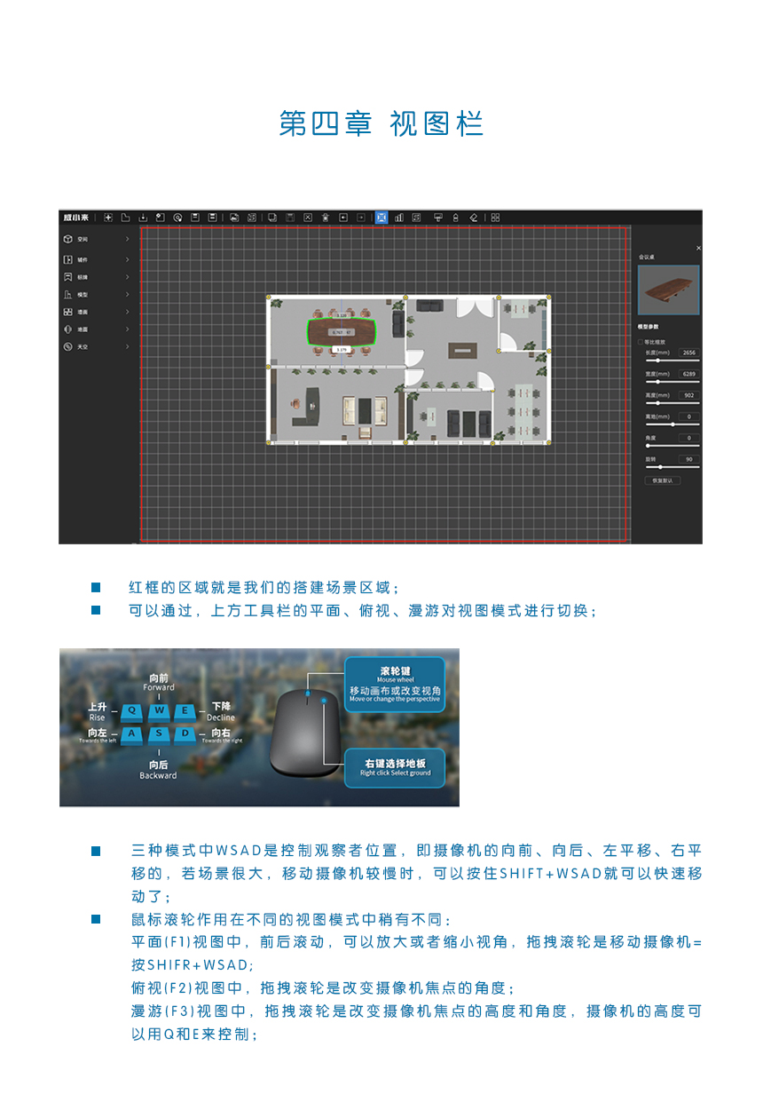 威小来操作手册_04.jpg