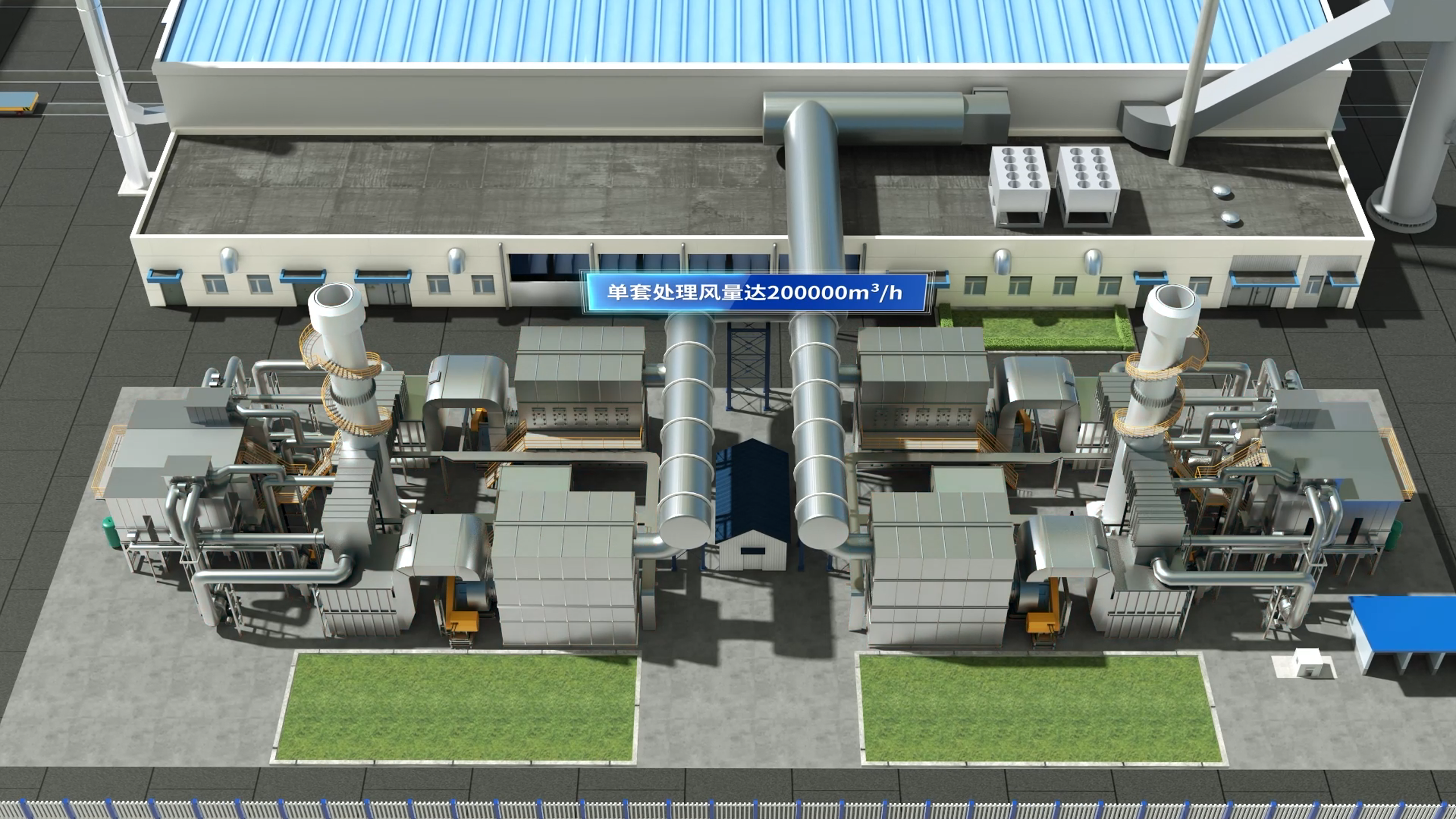 未建先见 集约治理工厂可视化全流程